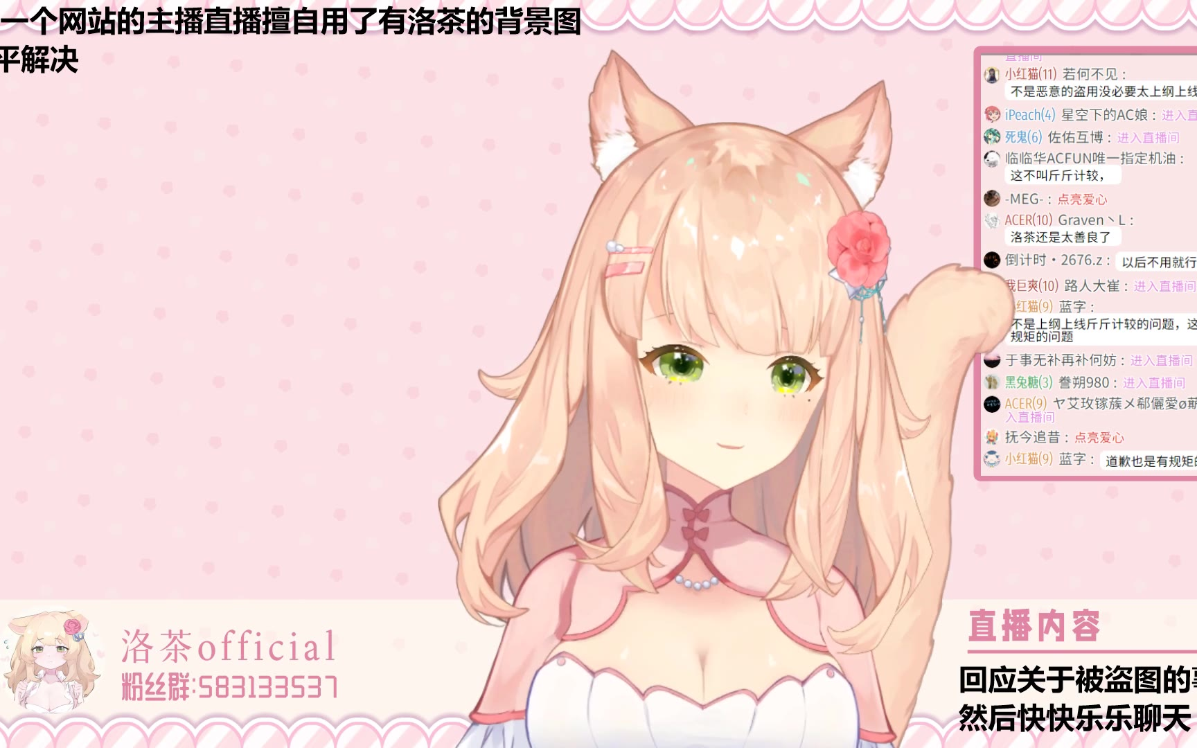 2021-02-25录播 洛茶