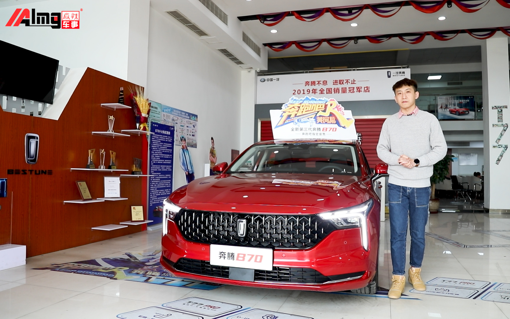 A级价买B级车,聊聊全新第三代奔腾B70丨狗扑看车49期