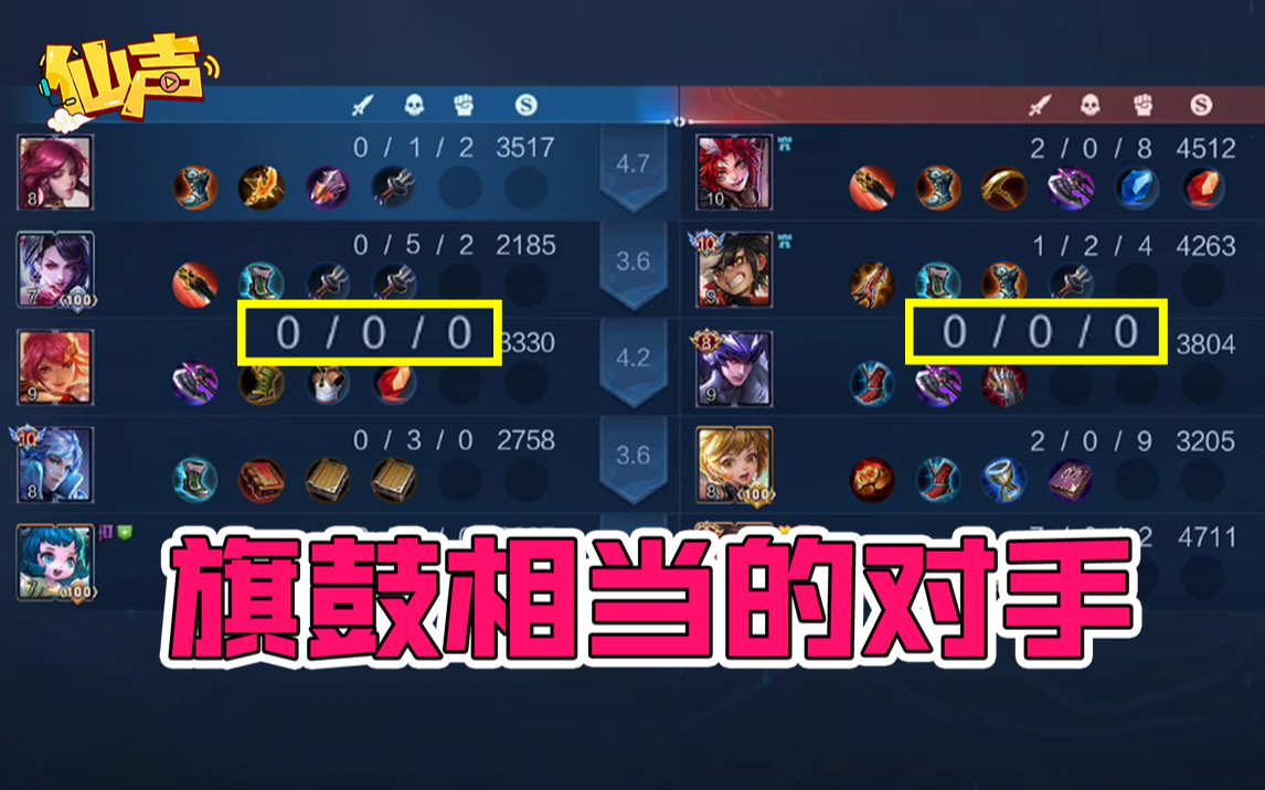 【仙声】第125期:《这,就是对抗路!》