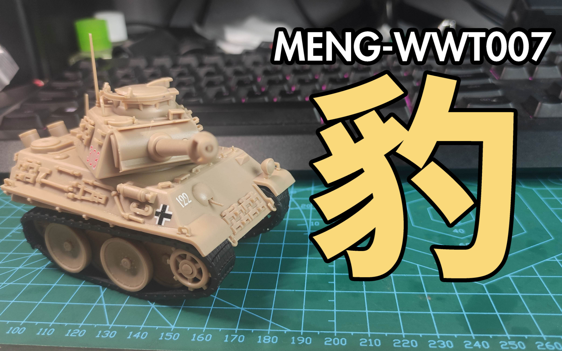 【踩雷】用定格动画的方式打开MENG的Q版黑豹!