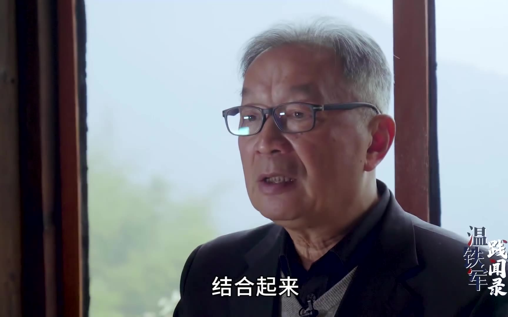 温铁军:从“G2”到竞争对抗,美国对华态度为何180°大转弯?【践闻录4-4】