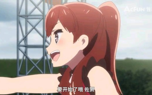 佐贺live片段:F-Iron frill组合