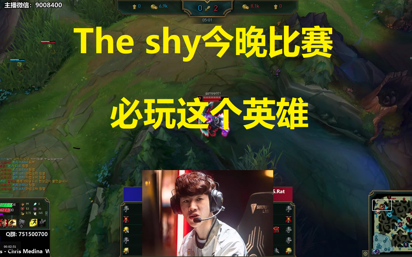 The shy今晚比赛,必玩这个英雄!!!
