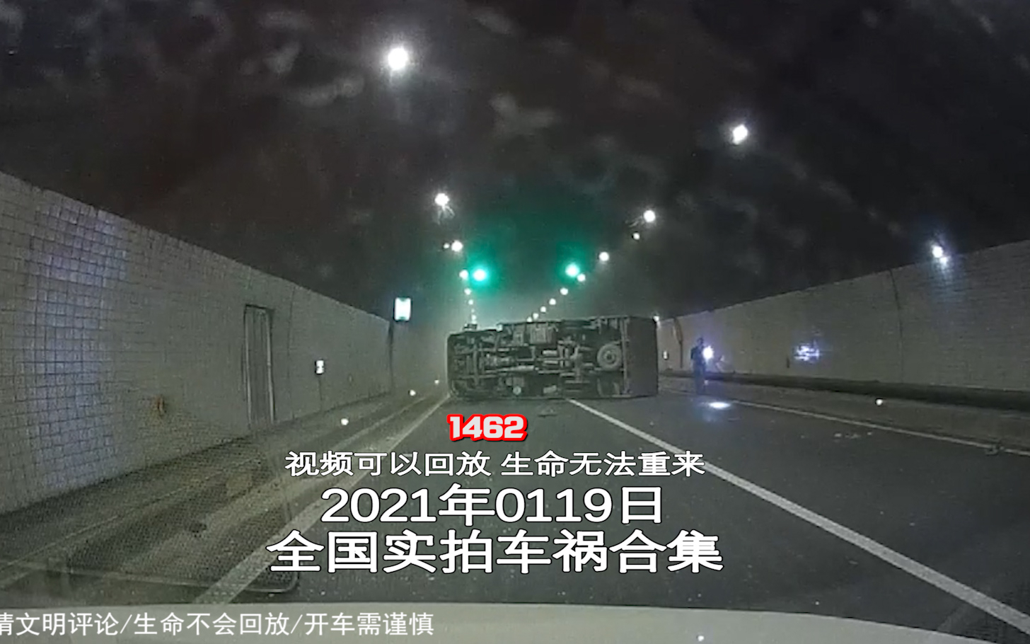 1462期:水泥罐车转弯处冲出路面撞向电动车,骑手赶紧弃车逃命【20210119全国车祸合集】
