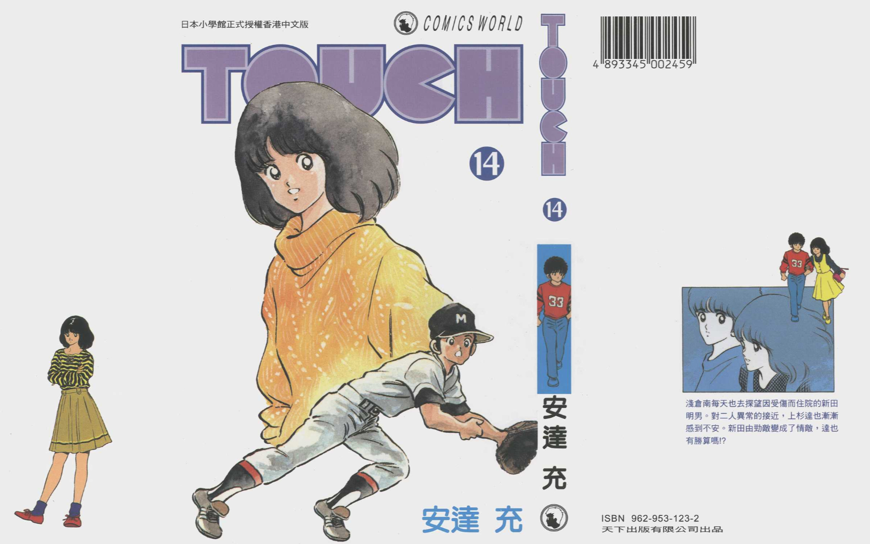 漫画 棒球英豪touch Acfun弹幕视频网