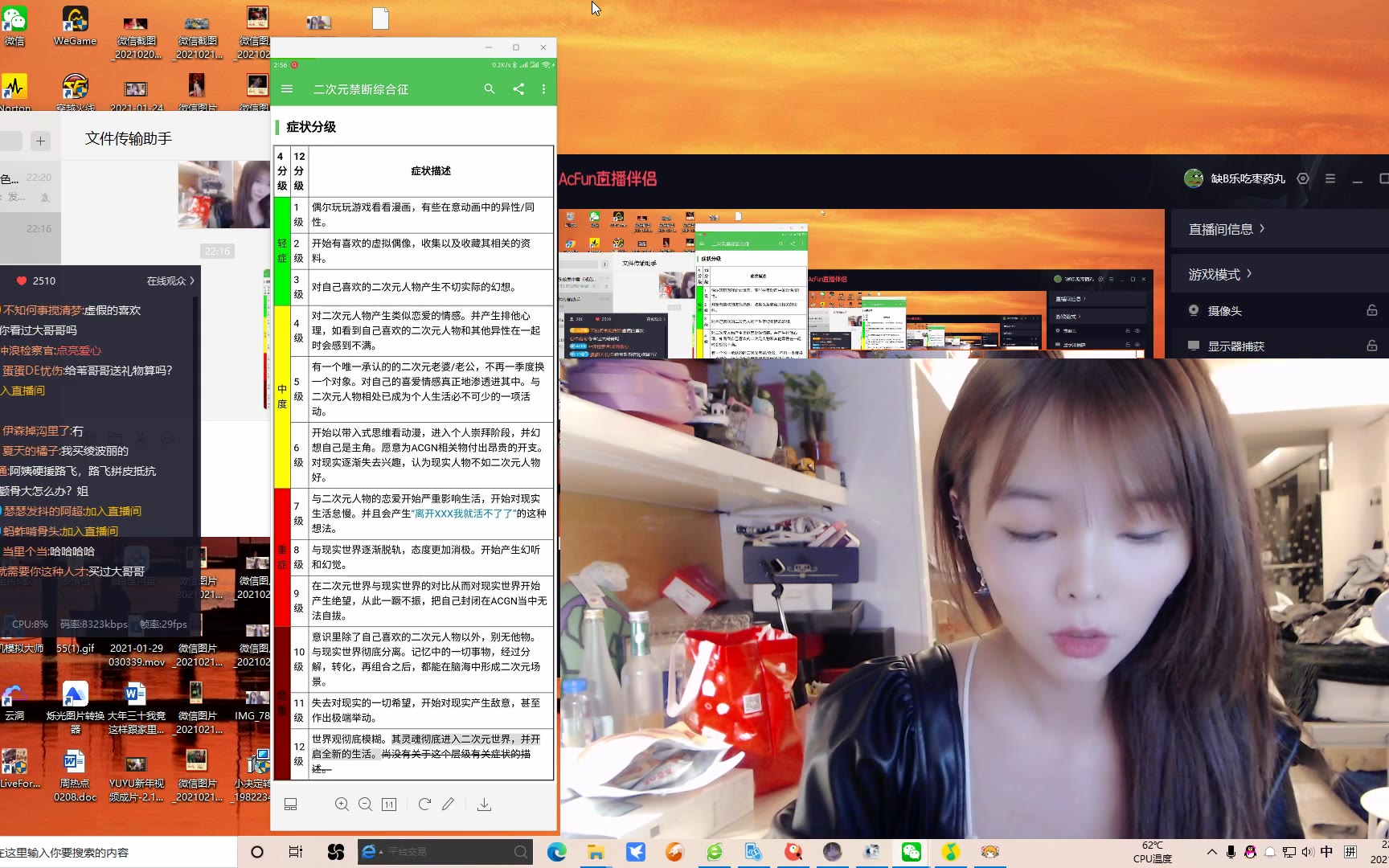 【缺B乐吃枣药丸】【2021-02-23】直播录像