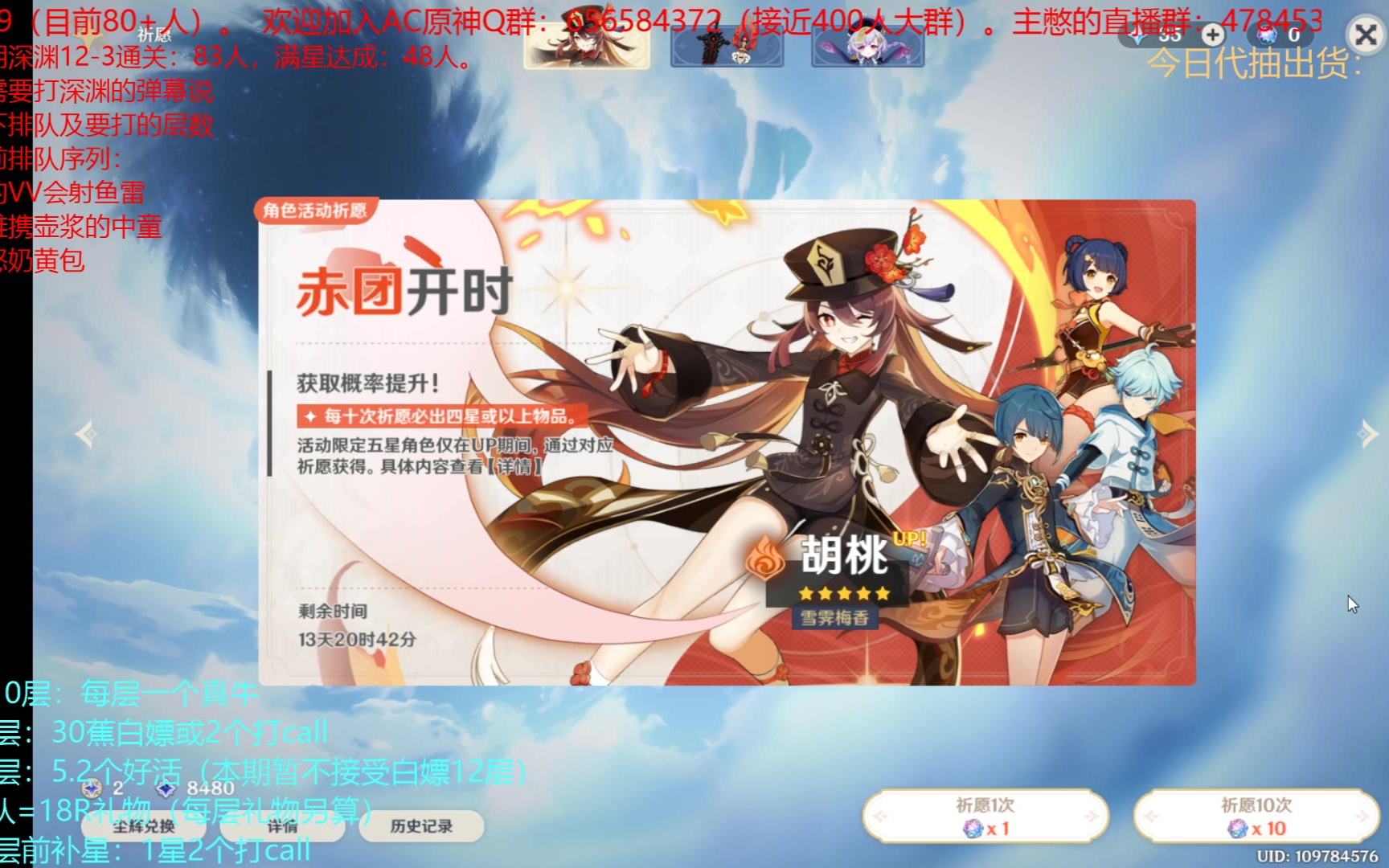 老板准备了500抽让我帮冲胡桃满命,然后。。。