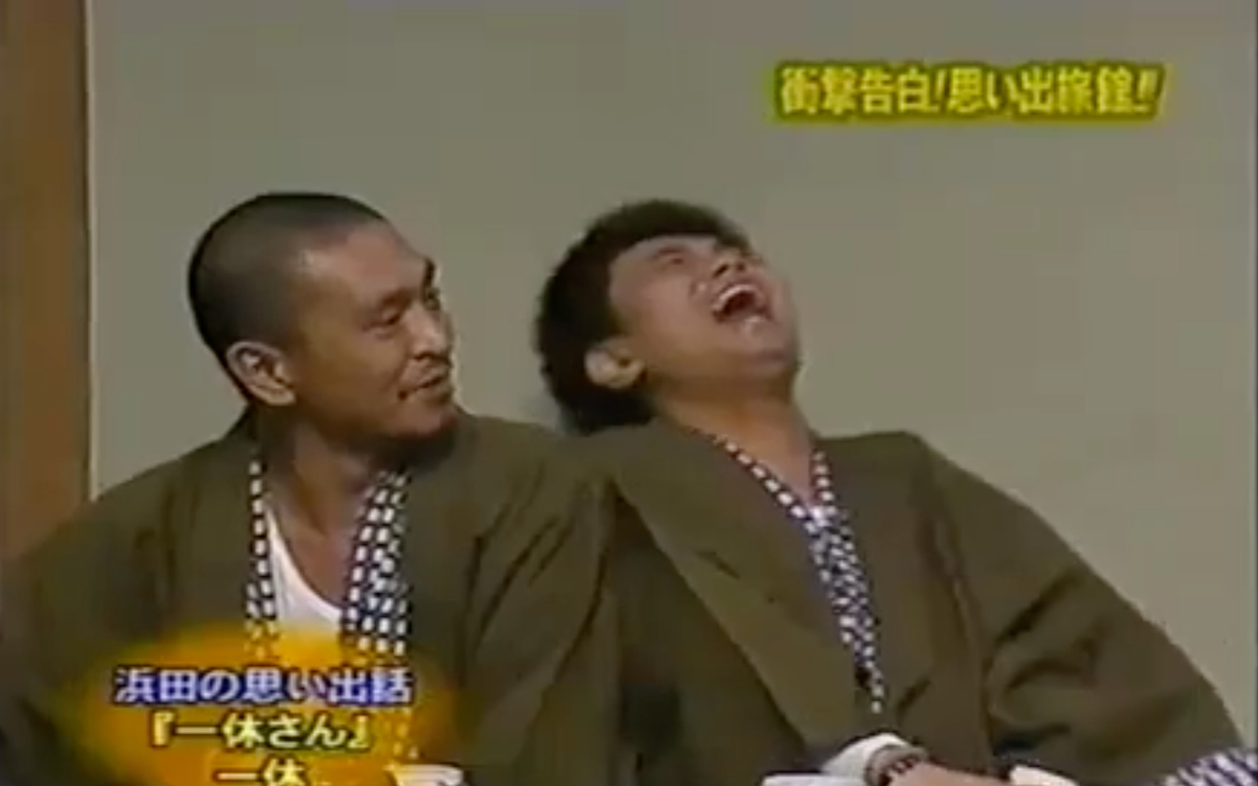 【中字渣翻】Gaki 瞎编人生故事 #0684 20031123