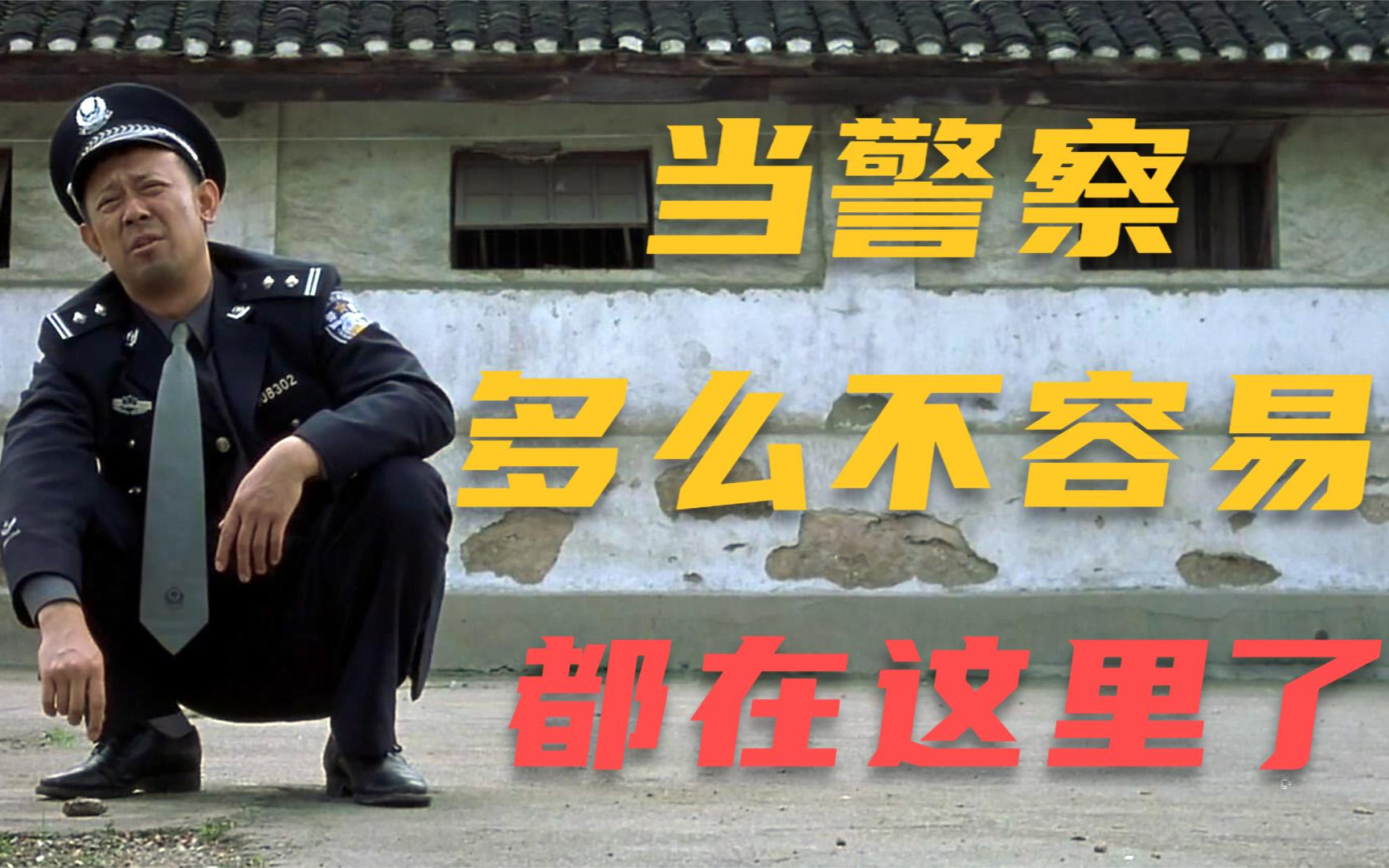 警察不小心丢了配枪,谁想直接展示了全城的人间百态。姜文电影