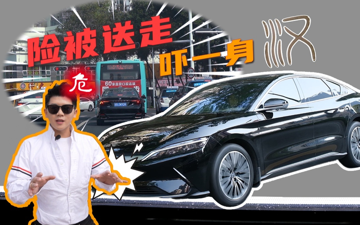 「趣体验」耗时9小时,我们终于测出了比亚迪汉的续航