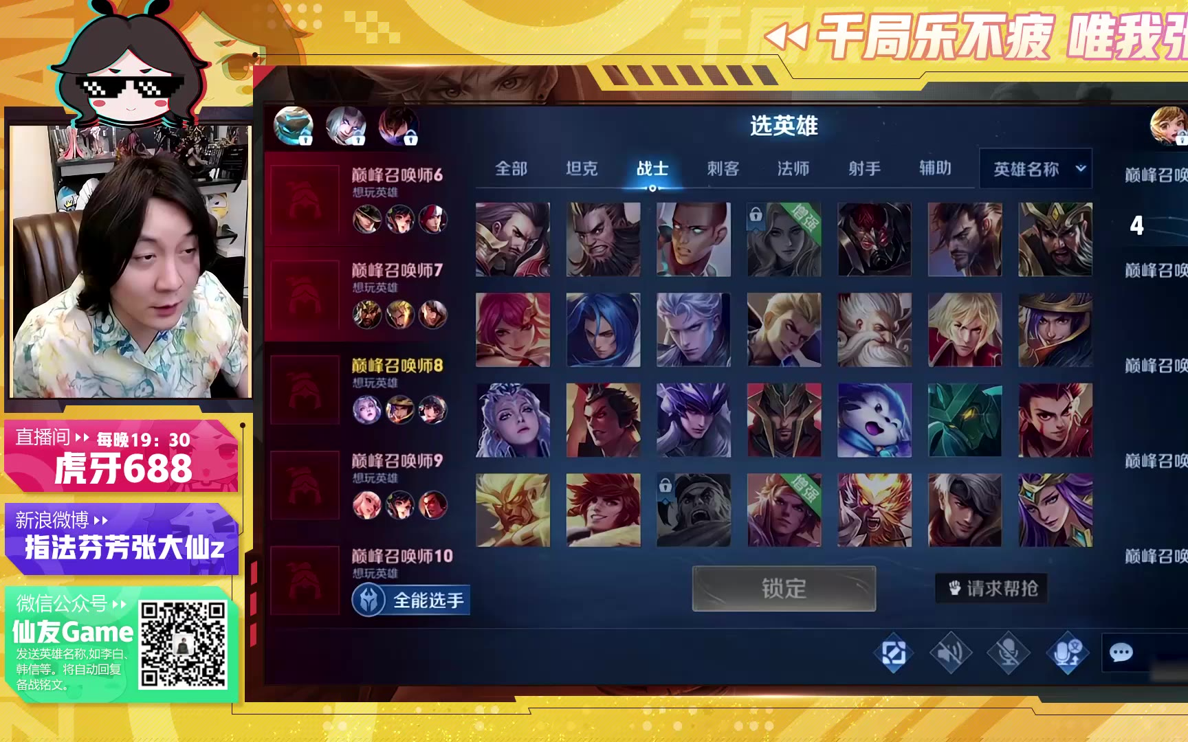 王者荣耀大仙,一手老韩信左右横跳,智慧型打野无敌节奏直接拿捏