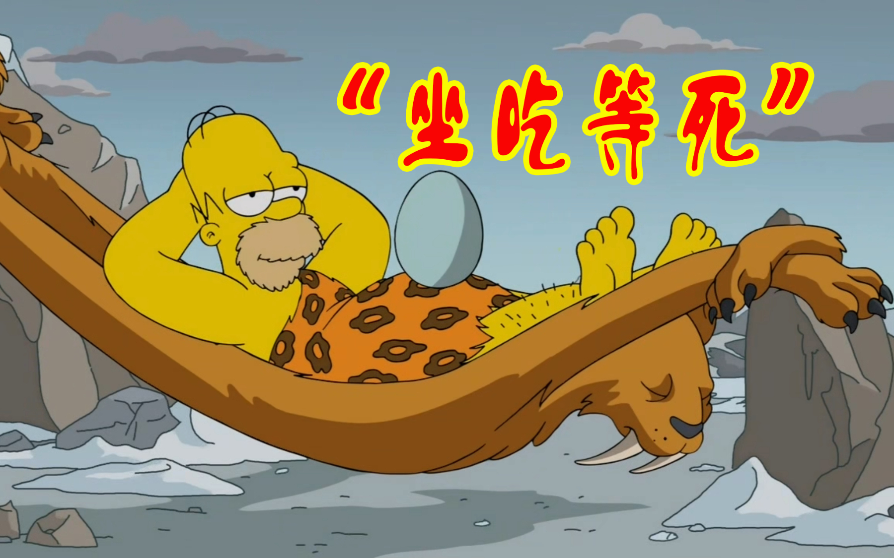 【毛豆】为挽救婚姻,铤而走险“走私”旅行!《辛普森一家》