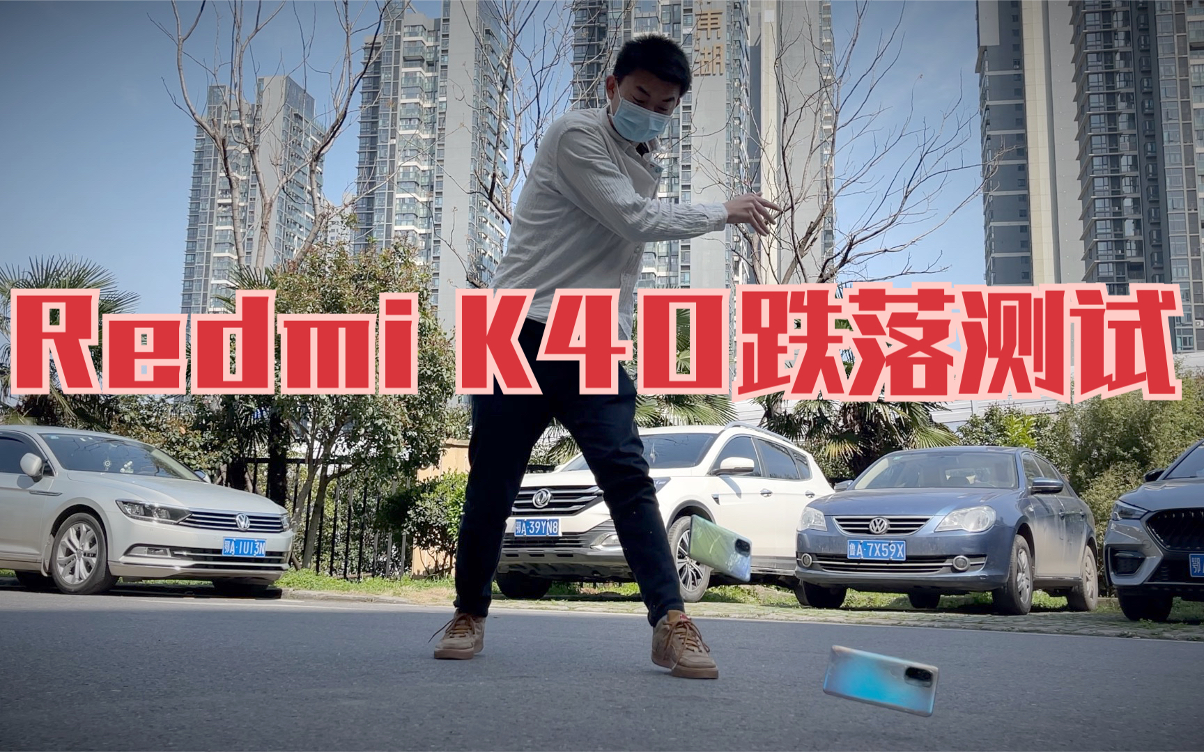 来了!红米K40跌落测试,模拟暴力摔手机会怎么样?【新评科技】