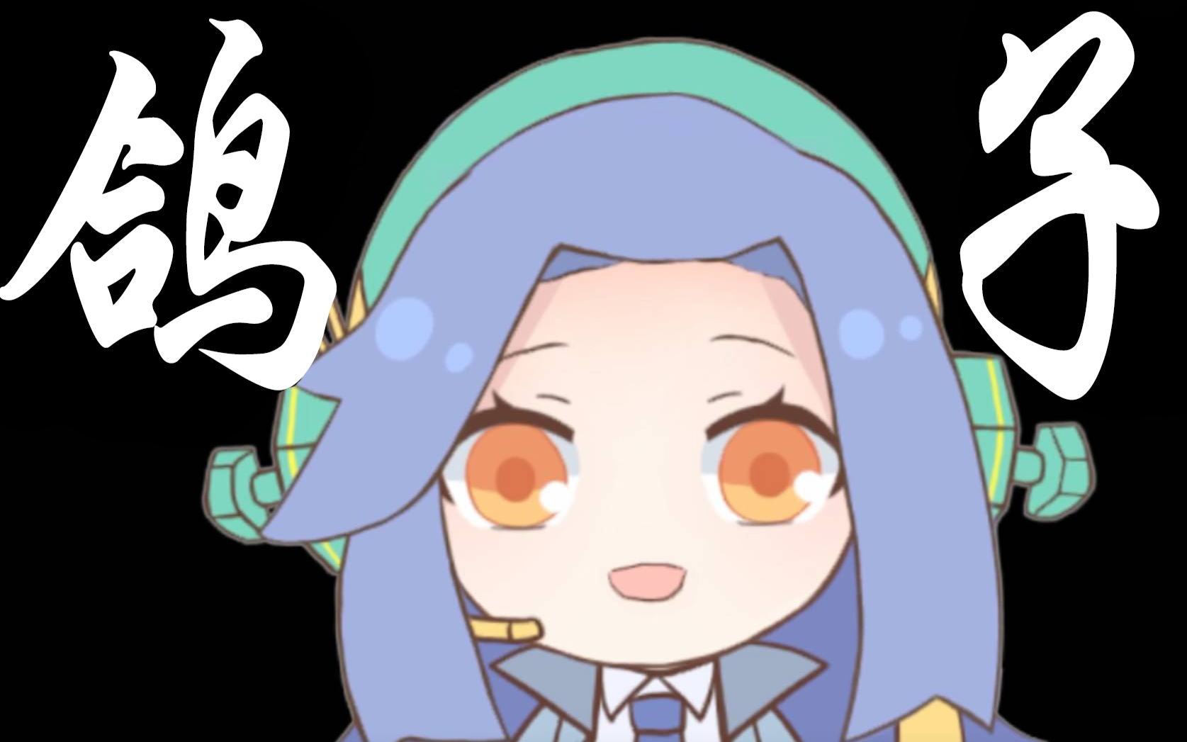 【千岛】鸽子