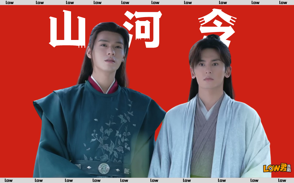 《山河令》:开播前查无此剧,开播后豆瓣8.6