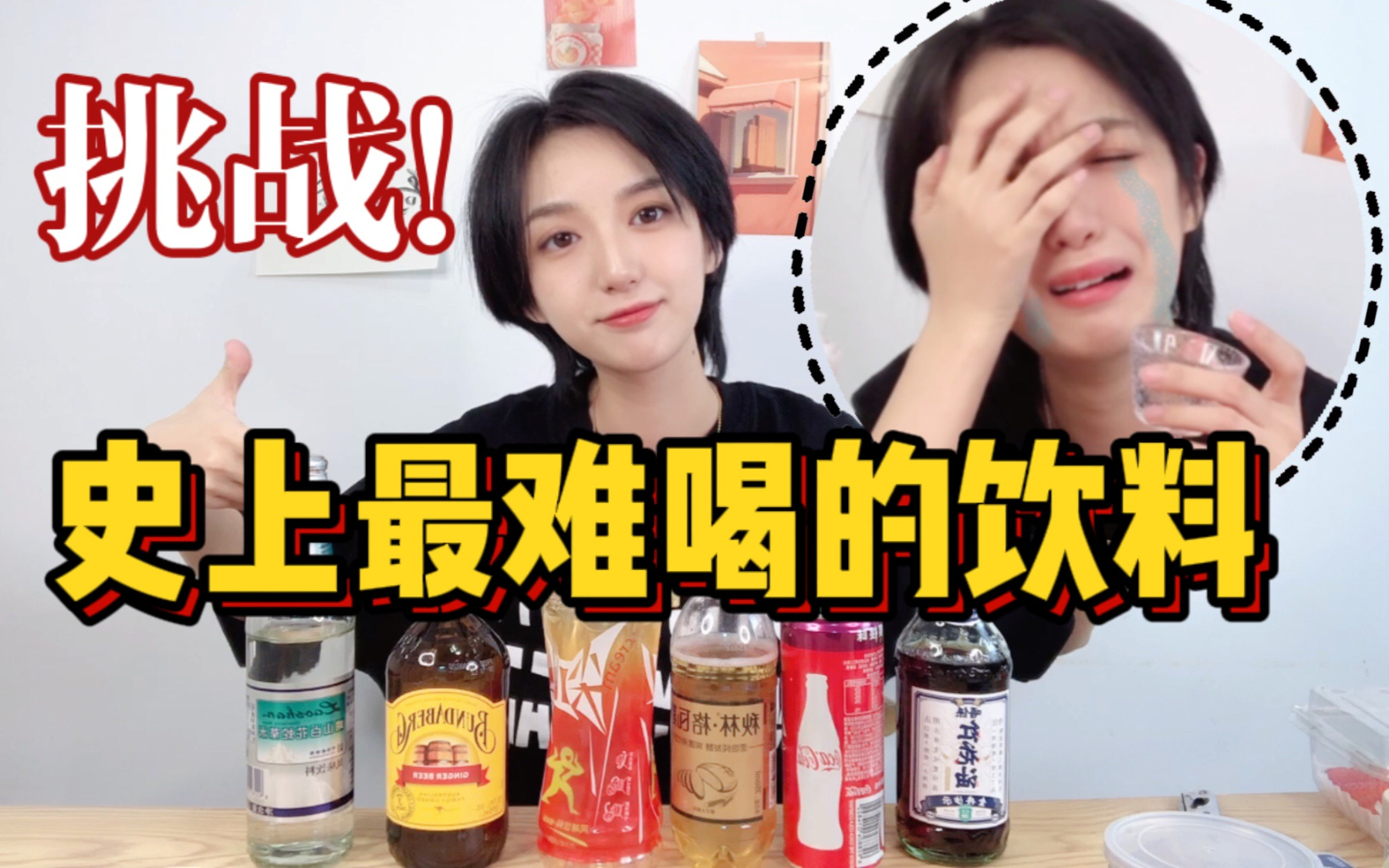 喷你一脸蛇草水?!