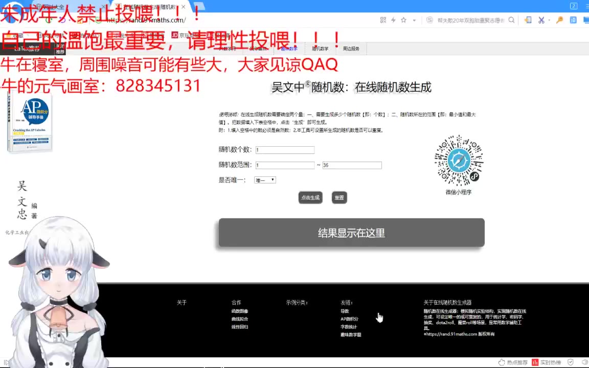 抽奖实况