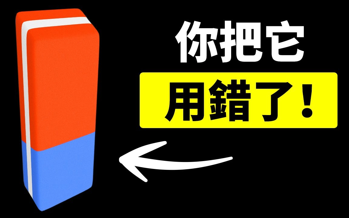 每天都在用的东西,却不知道它们的真实用途