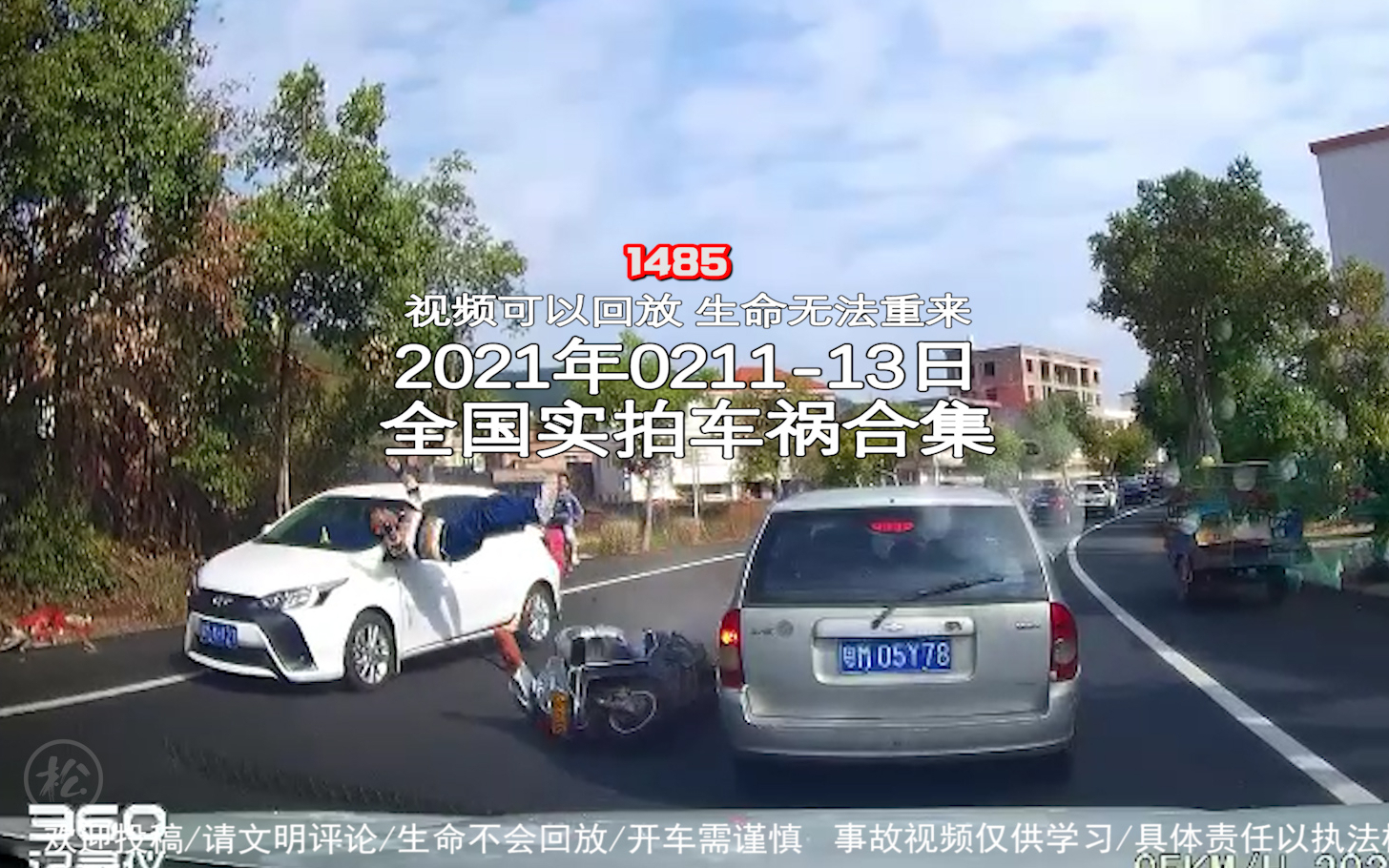 1485期:suv雪天超车,遭遇对向大车后失控翻到沟里【20210211-13全国车祸合集】