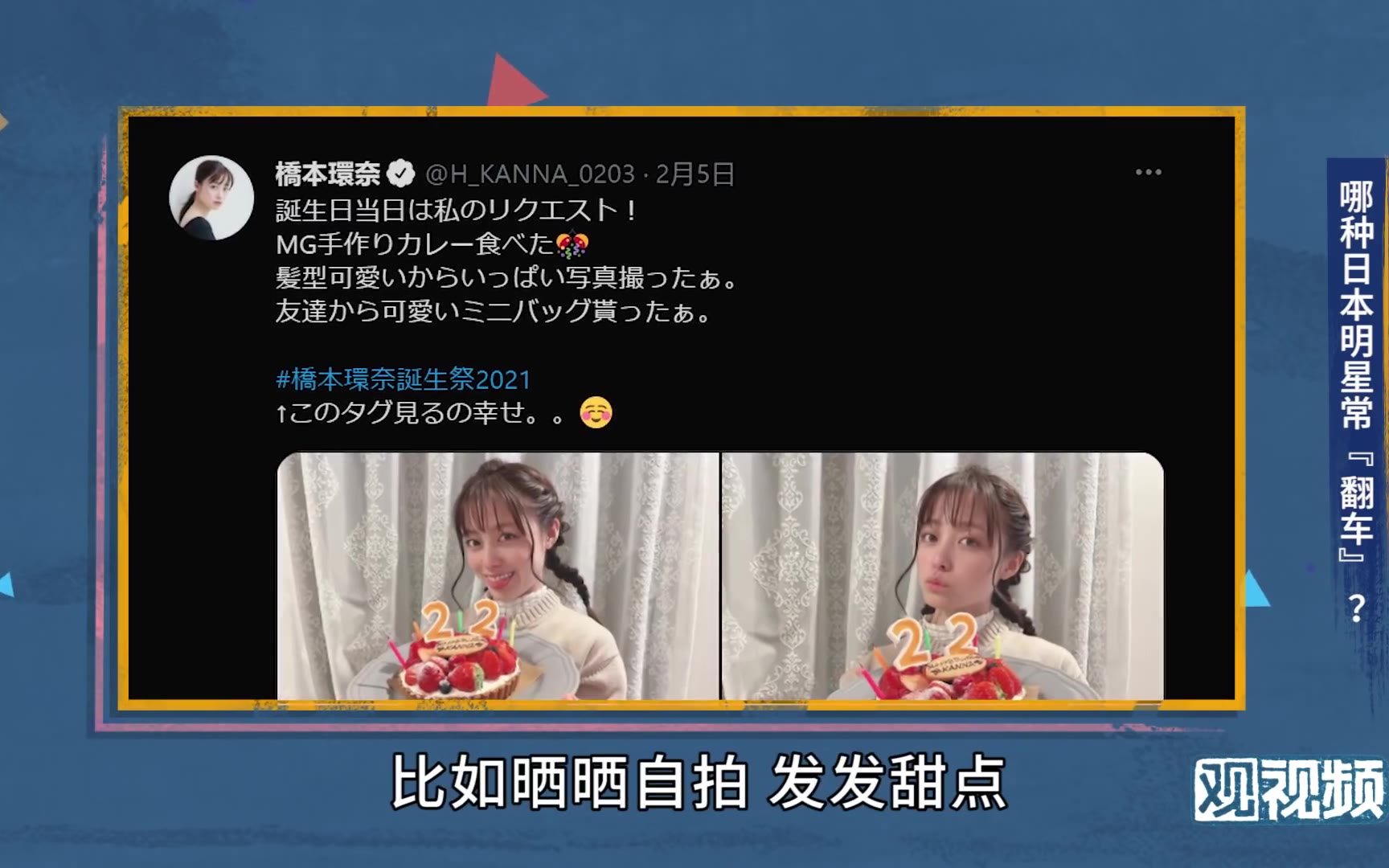 潘妮妮:日本明星说----我想聊聊政治。国内fans的心情:不,你不想!