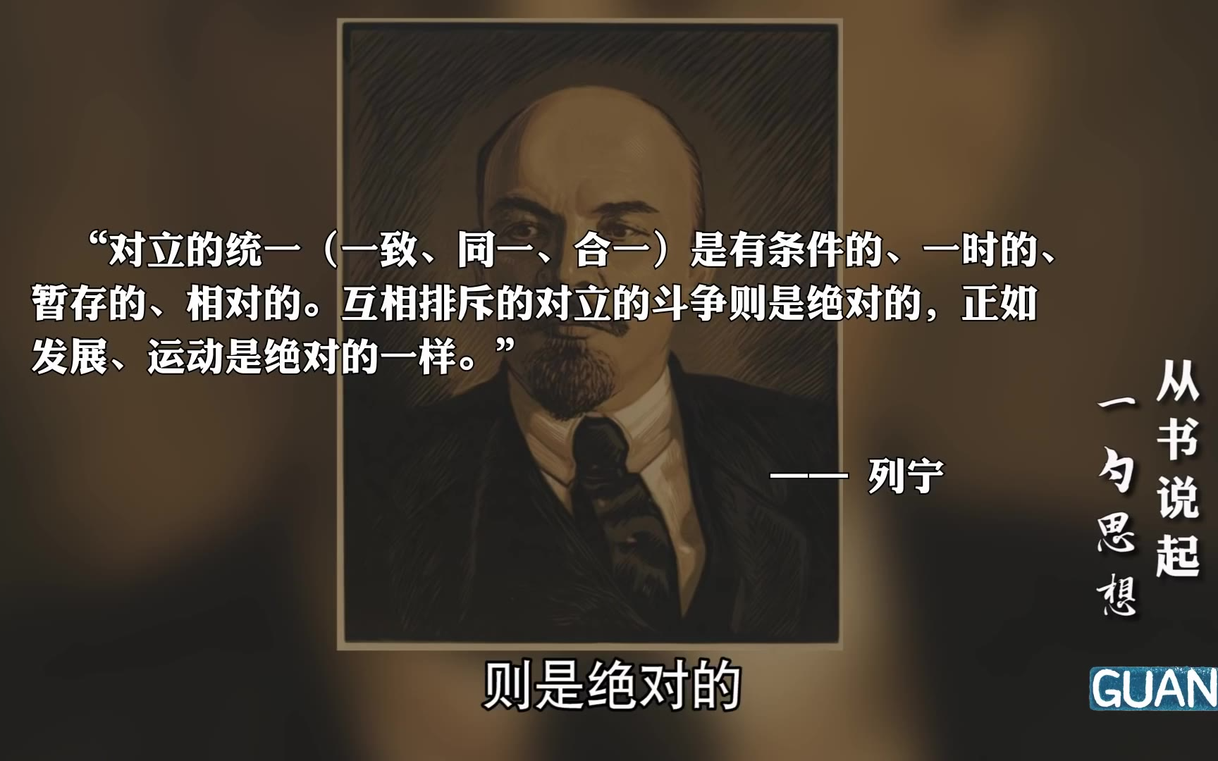 余亮:“存人失地,人地皆存”,中国革命对矛盾论的实践【矛盾论03】