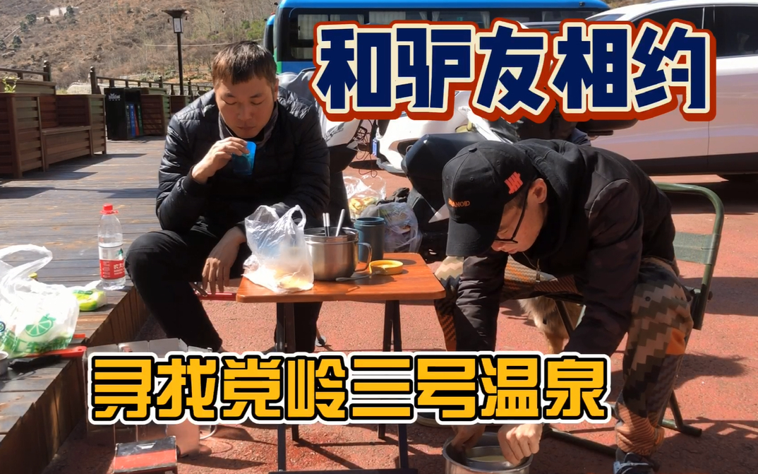 318国道遇到的骑行驴友,一车一摩托结伴前行,出师不利啊
