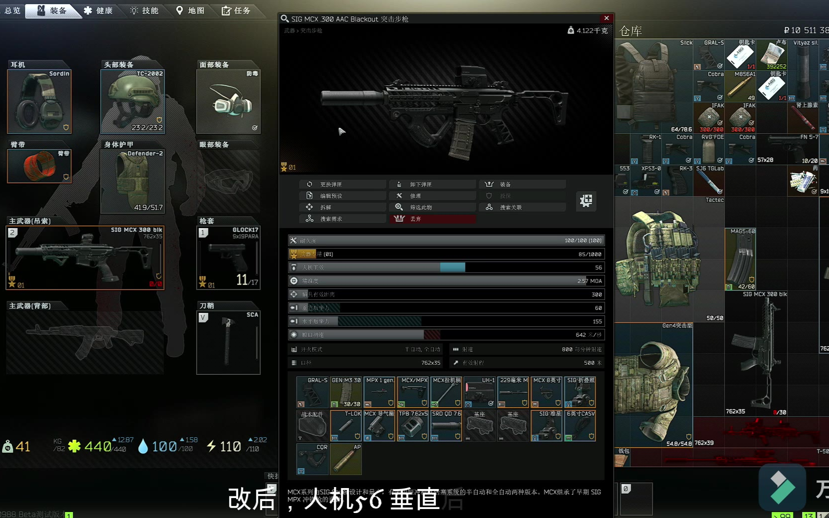 逃离塔科夫之不打762的短突不是好步枪 mcx300