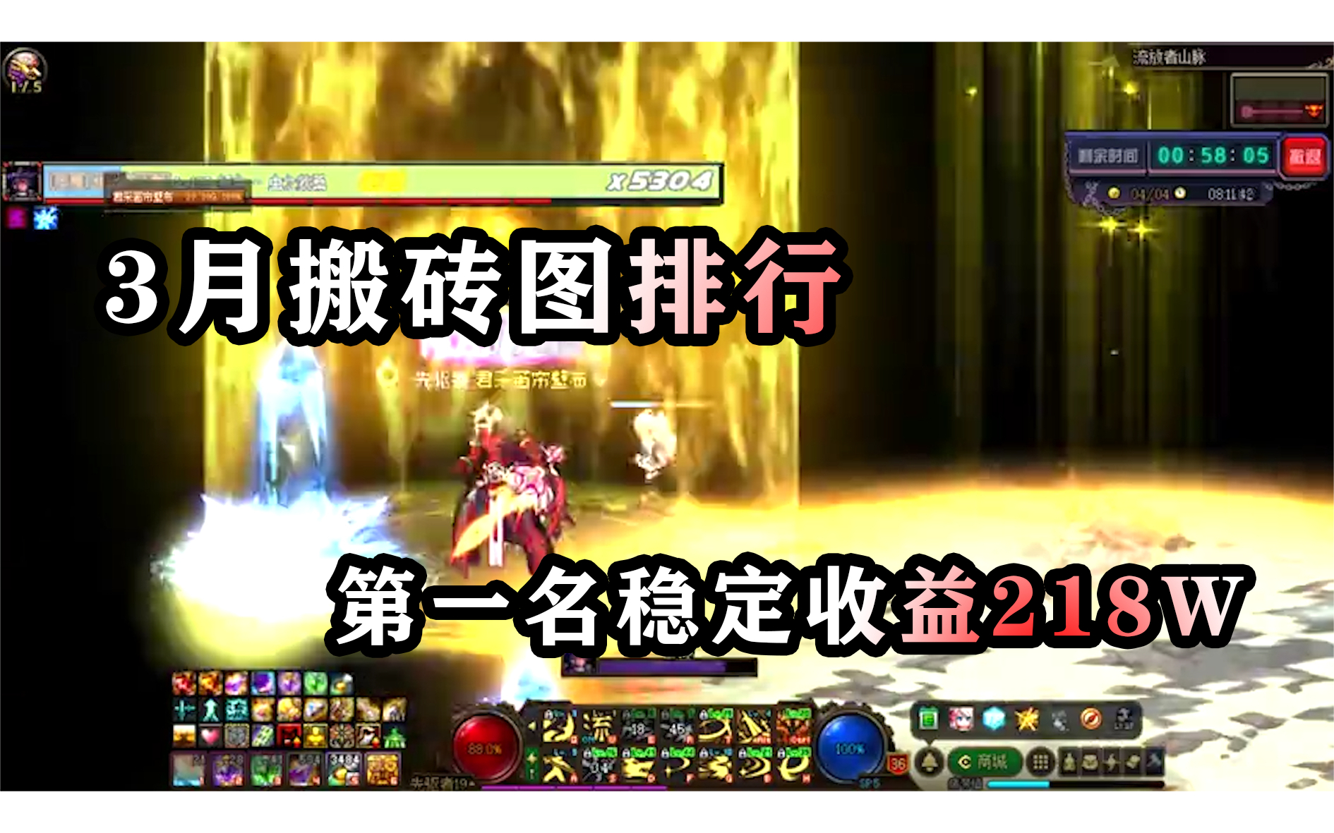 DNF3月搬砖图收益榜,根特皇宫挑战模式218w,稳超风暴航路50w!