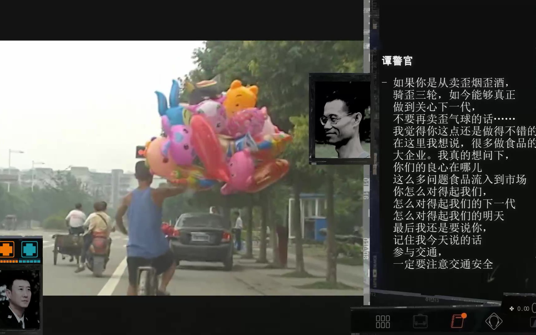 《极乐迪斯科》遭删减剧情泄露