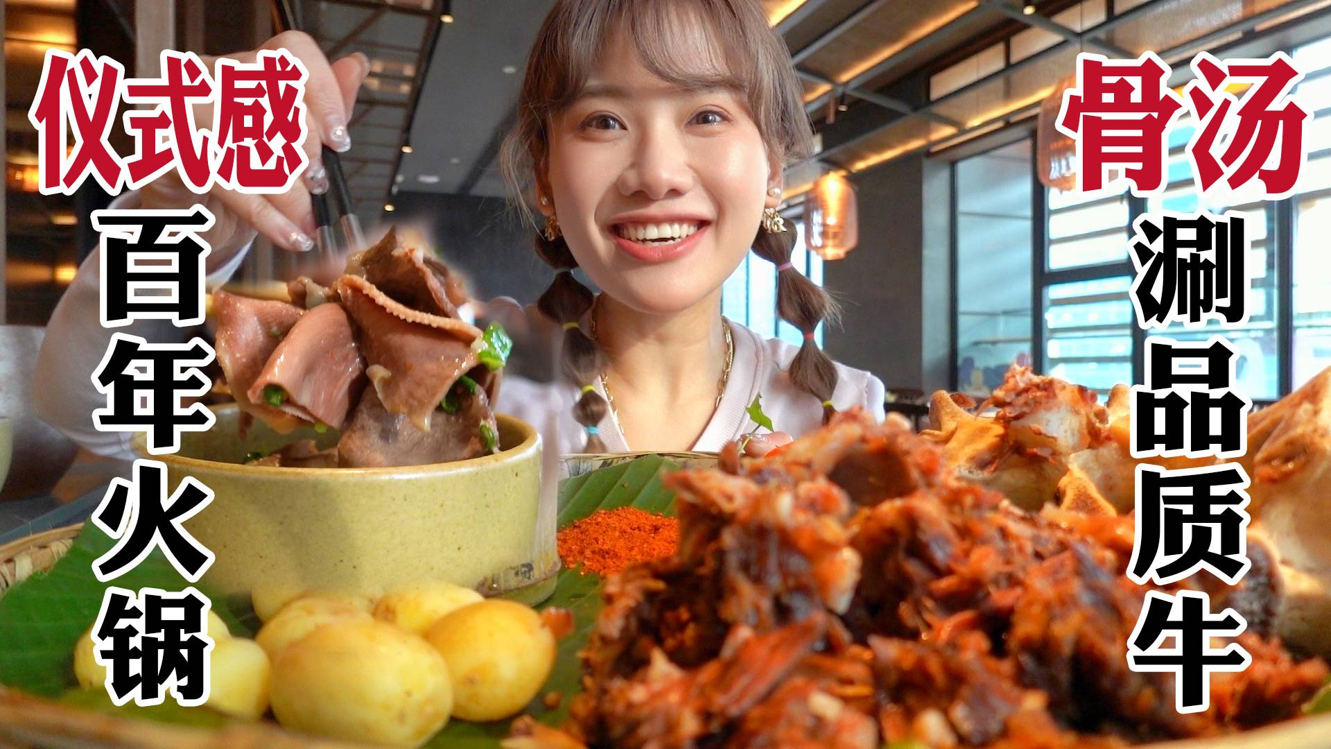 密子君·传承100年的跷脚牛肉!肉嫩汤鲜只用涮9秒,舌头都鲜掉