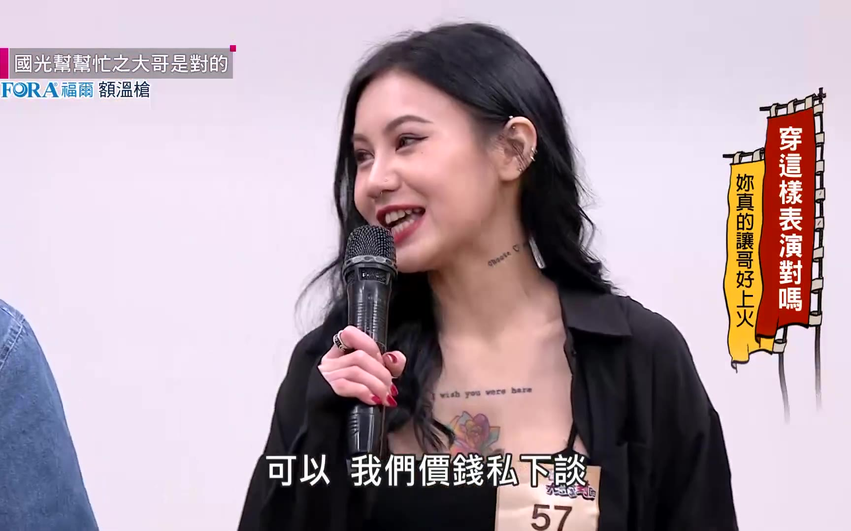 【國光】穿這樣表演對嗎?!妳真的讓哥好上火!【國光幫幫忙之大哥是對的】20210311