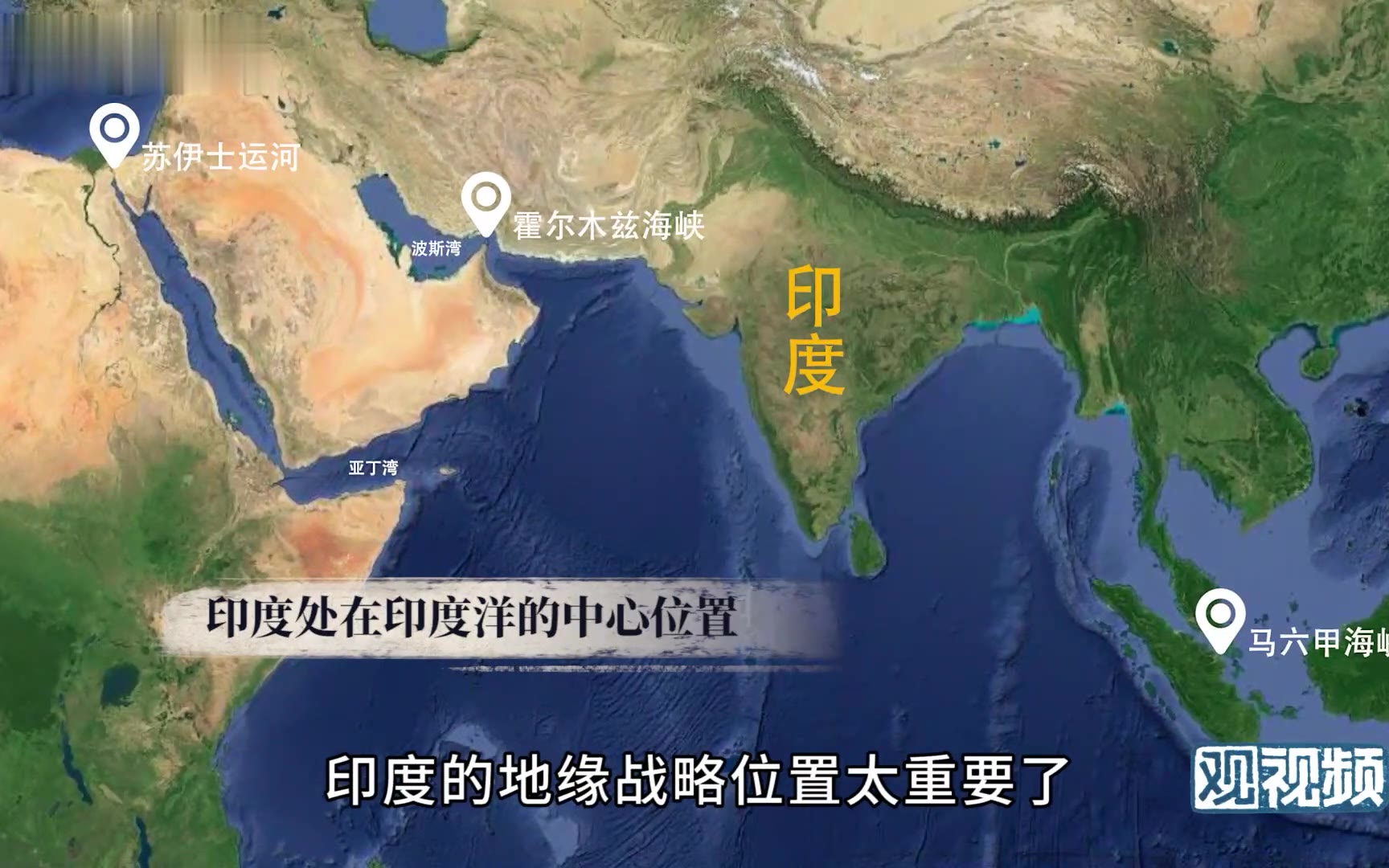 温铁军:印度为什么值得我们重视?【3-2】