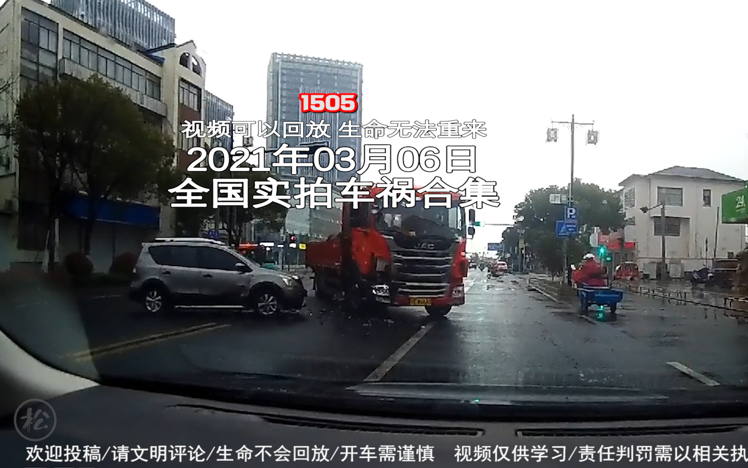 1505期:小孩子飞奔过马路,小车无法躲避将其撞飞【20210306全国车祸合集】
