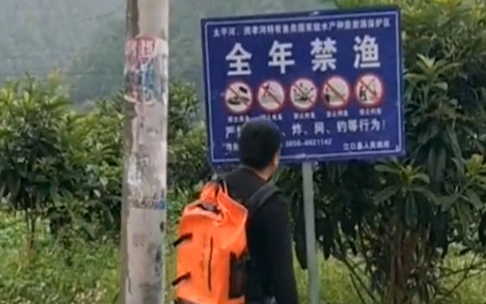 《钓鱼实录》