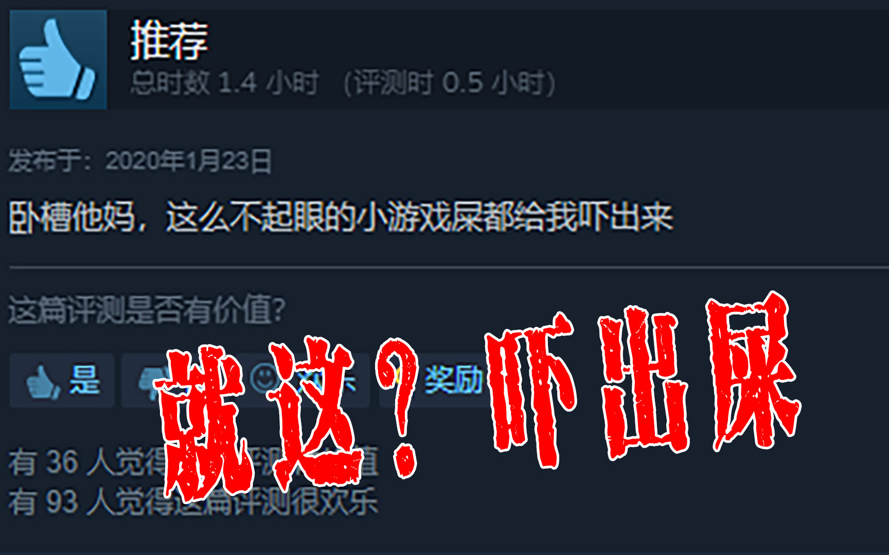 Steam上把玩家吓出屎的游戏,玩完之后我后悔了!