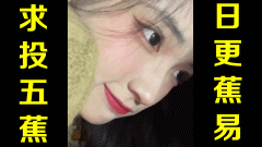 ★日更蕉易★网络上常见的热门短视频集锦 第五百五十三期