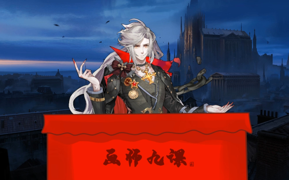 《济公传》第二回——鸡肉菌的拉胯书场