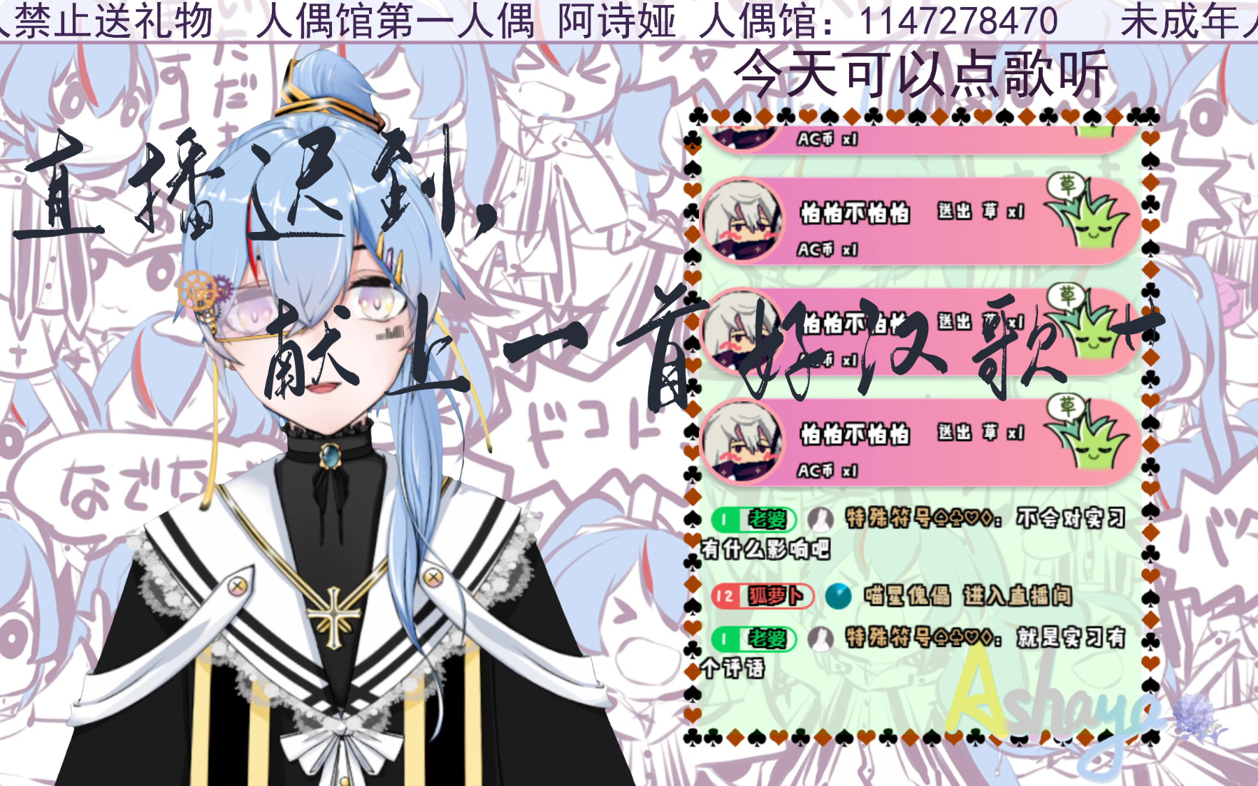 【阿诗娅】白色情人节给兄弟们来首好汉歌镇镇魂
