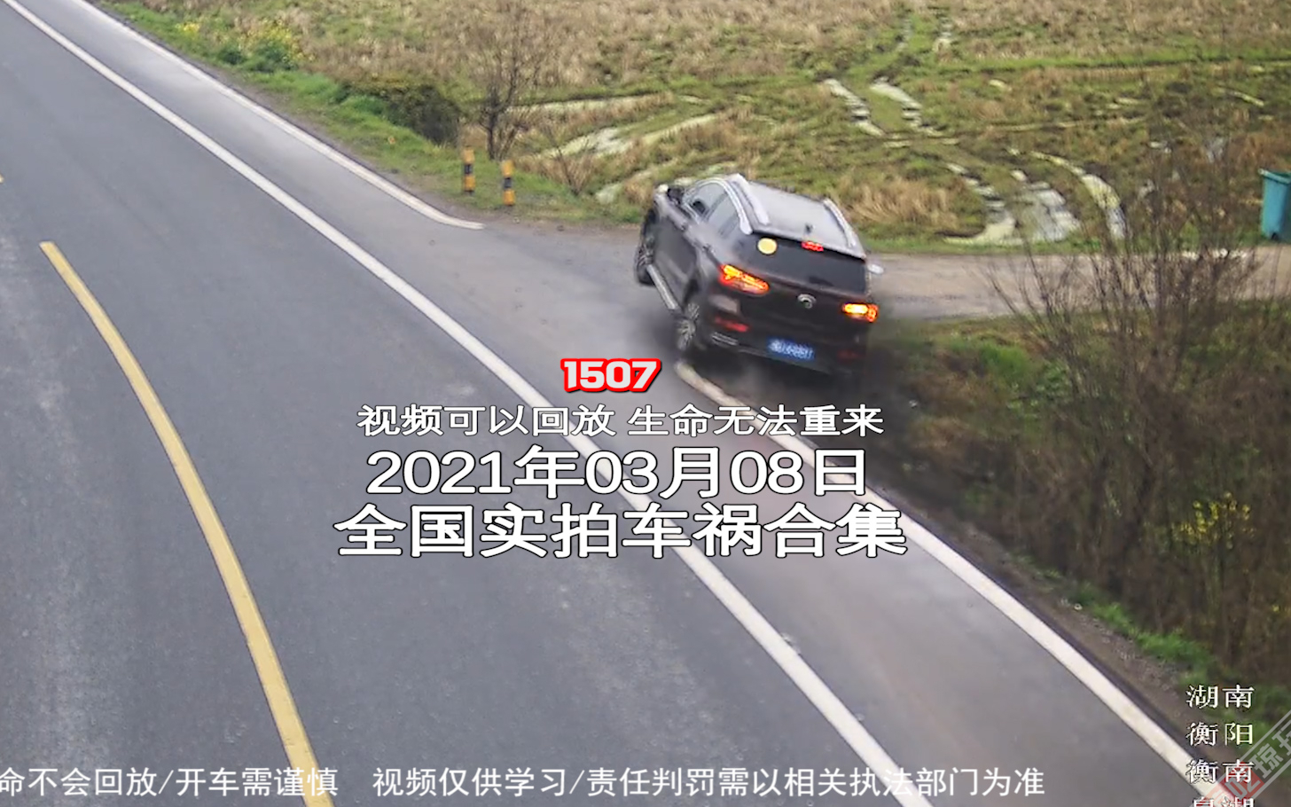 1507期:两车正面相撞,发动机被甩飞,司机也被甩出【20210308全国车祸合集】
