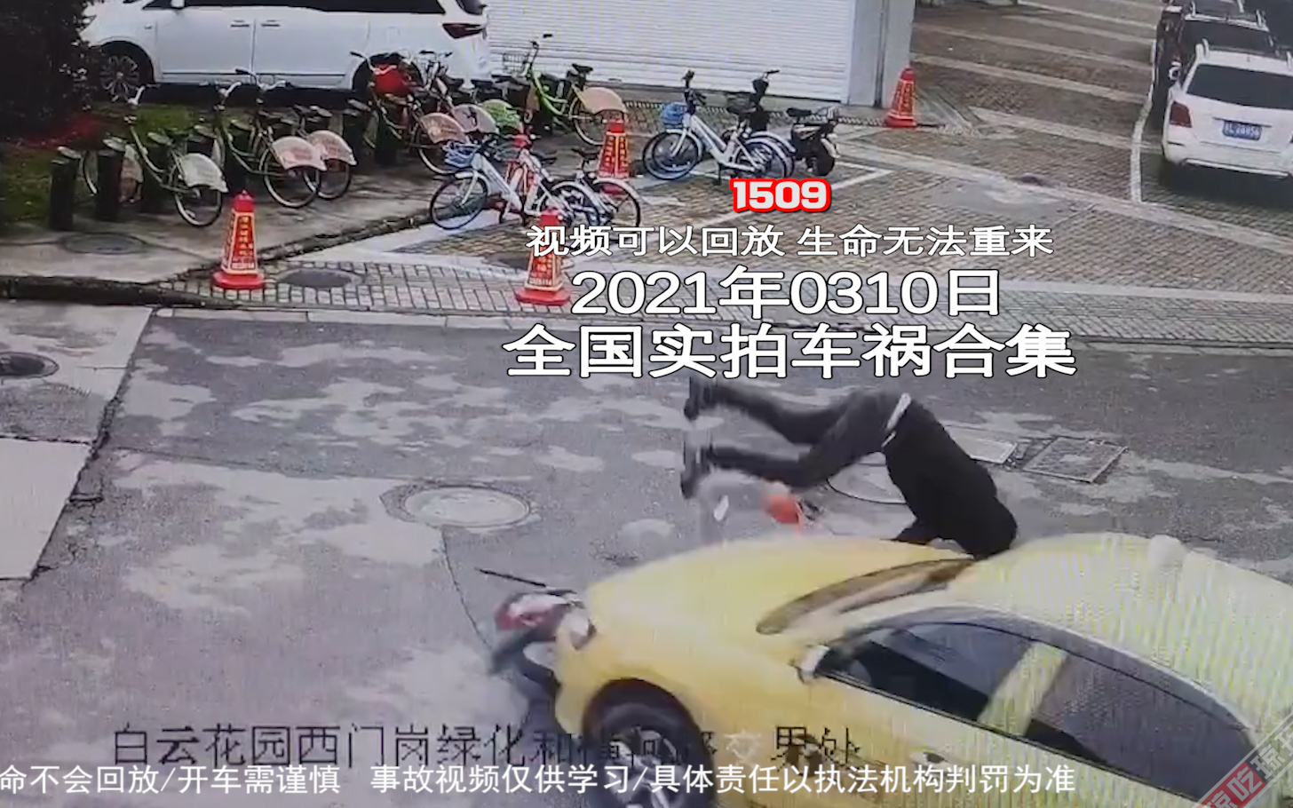 1509期:小车高速路撞塌路牌,后车见状赶紧下车救人【20210310全国车祸合集】