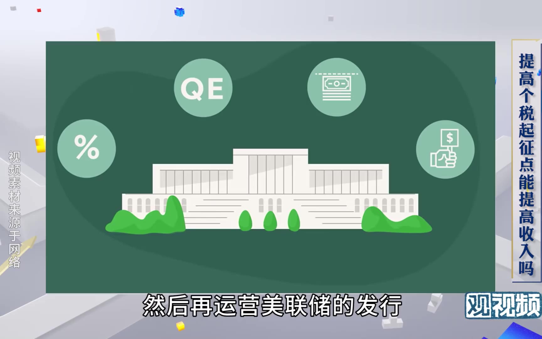 唐毅南:如果个税起征点提高到一万,对你我影响有多大?