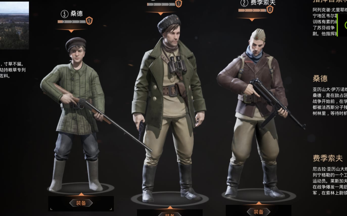 Partisans 1941 4