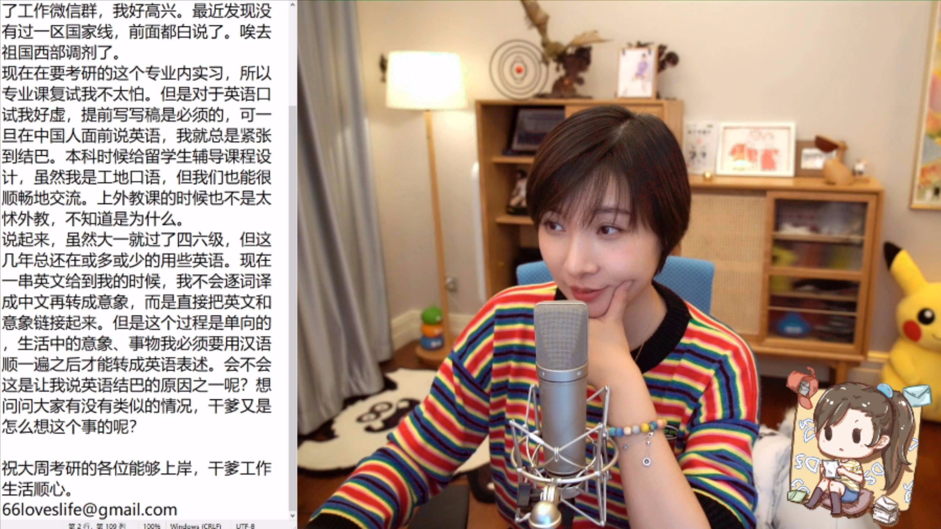 女流-2021.3.14-心灵砒霜