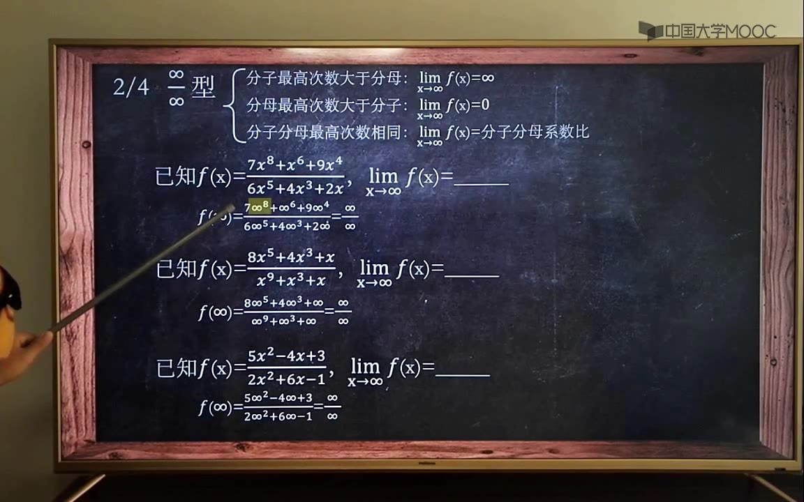 3小时高数上、下不挂科