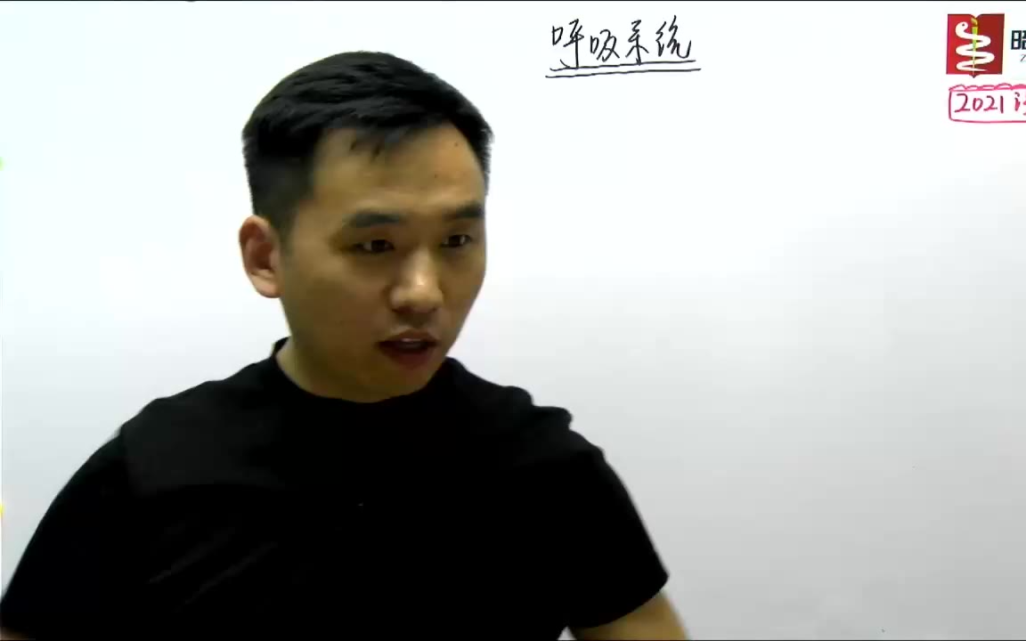 呼吸系统【昭昭2021】