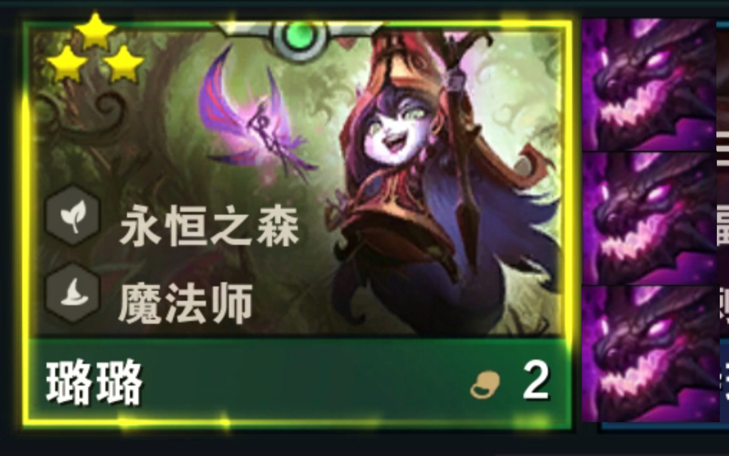 九龙魂露露! 龙 起 身 !