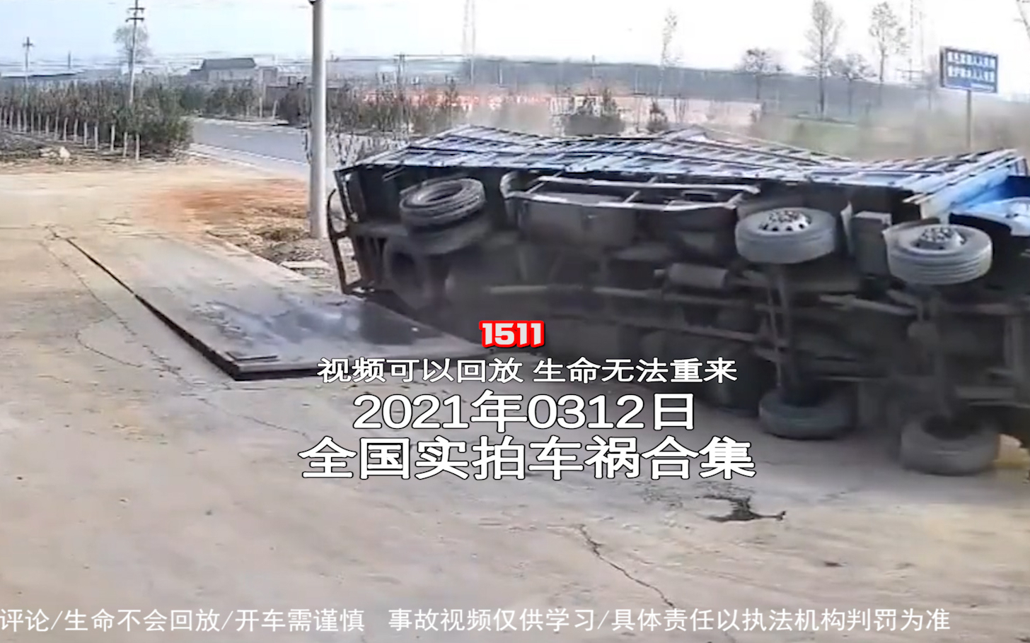 1511期:公交车失控,撞击多辆小车后冲进路边商铺【20210312全国车祸合集】