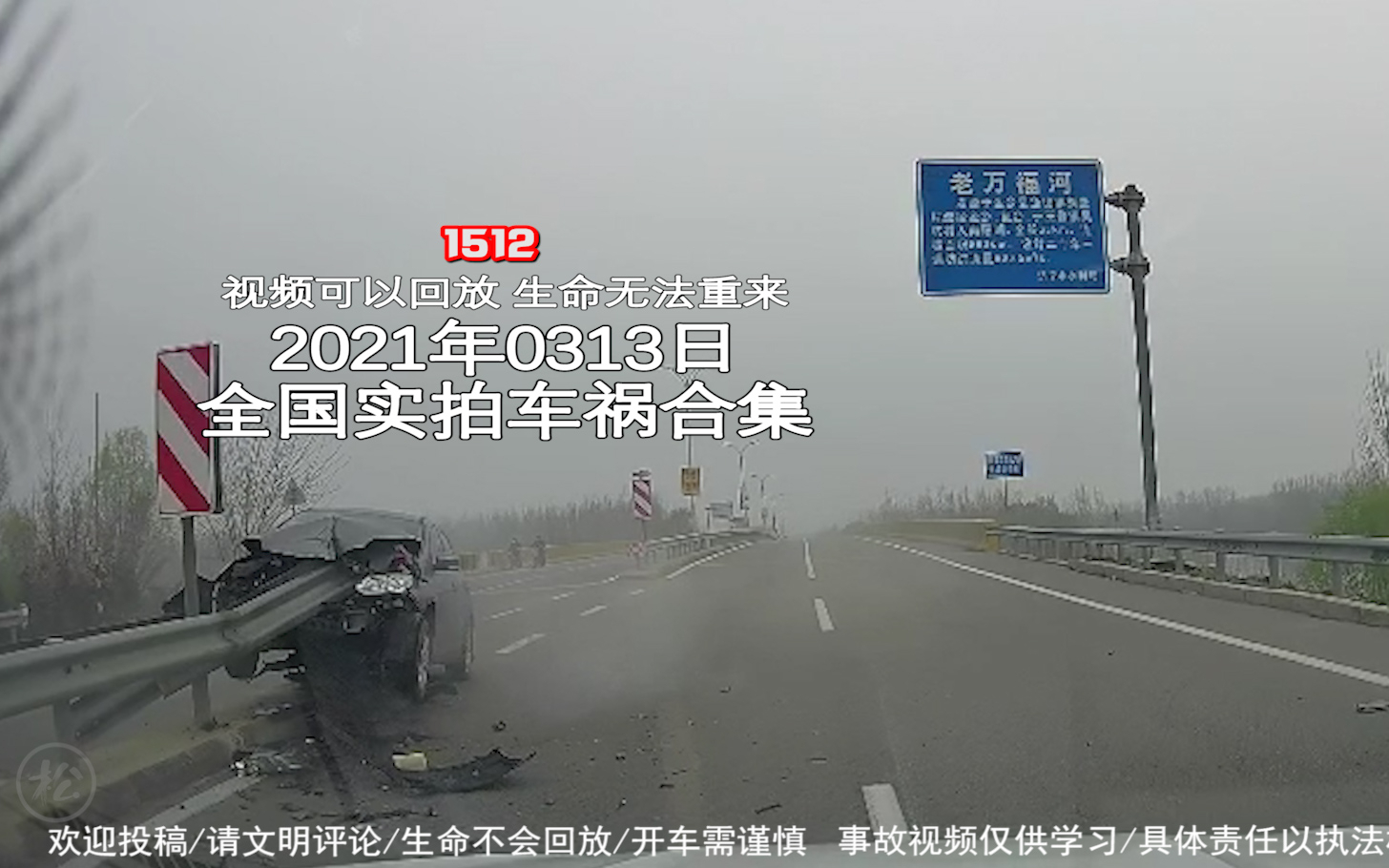 1512期:载重货车撞上小车,将小车挤成铁饼【20210313全国车祸合集】