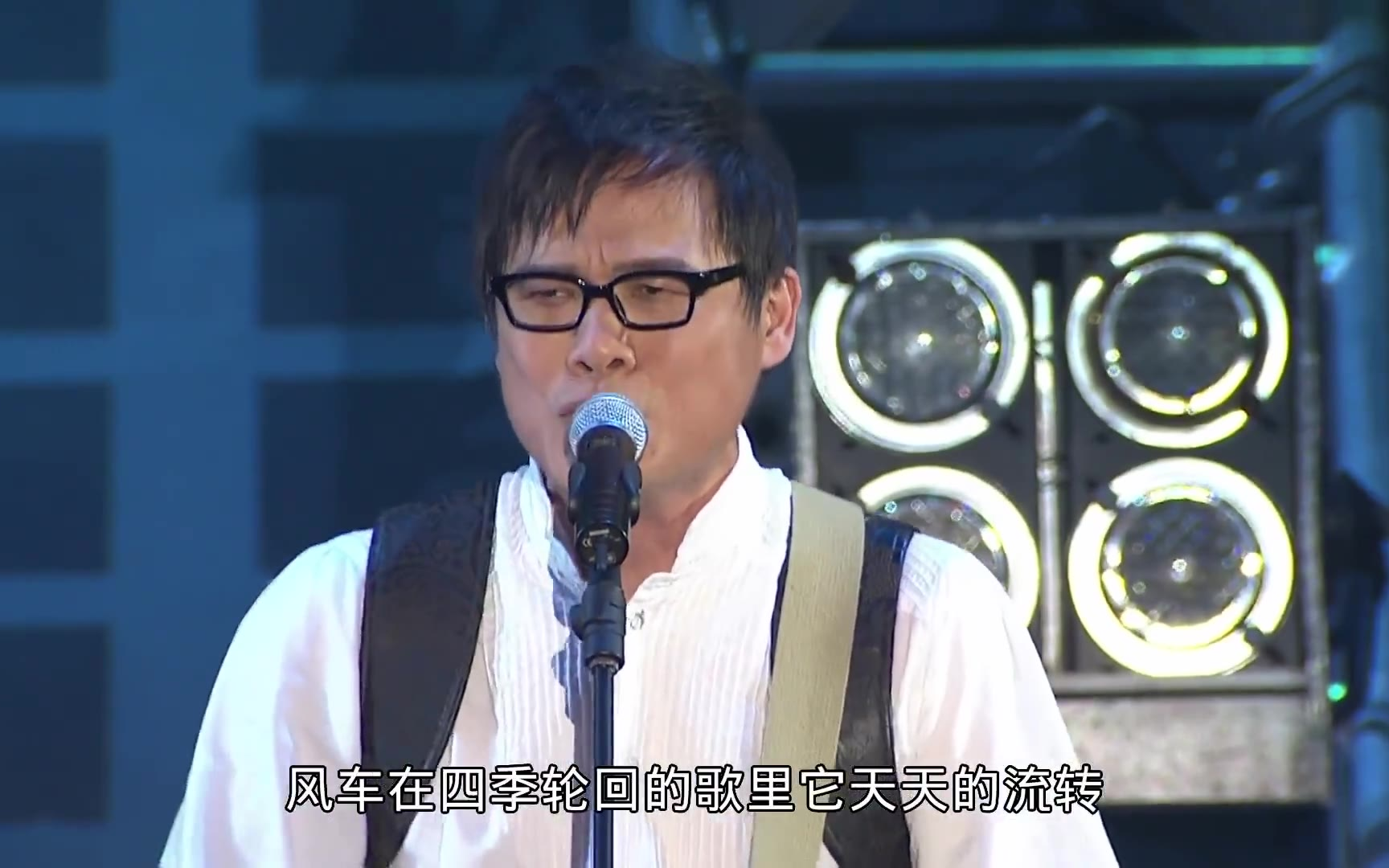 罗大佑《光阴的故事》现场版
