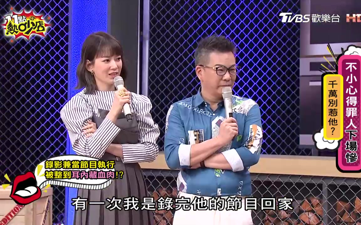 热吵店 20210315